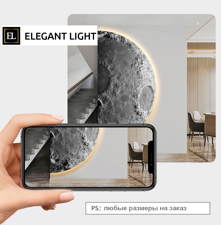 Светильник настенный ElegantLight DZN-11335 СЕРЫЙ ` D2000*1000/H100/1/LED/20W/4200K MOON/2