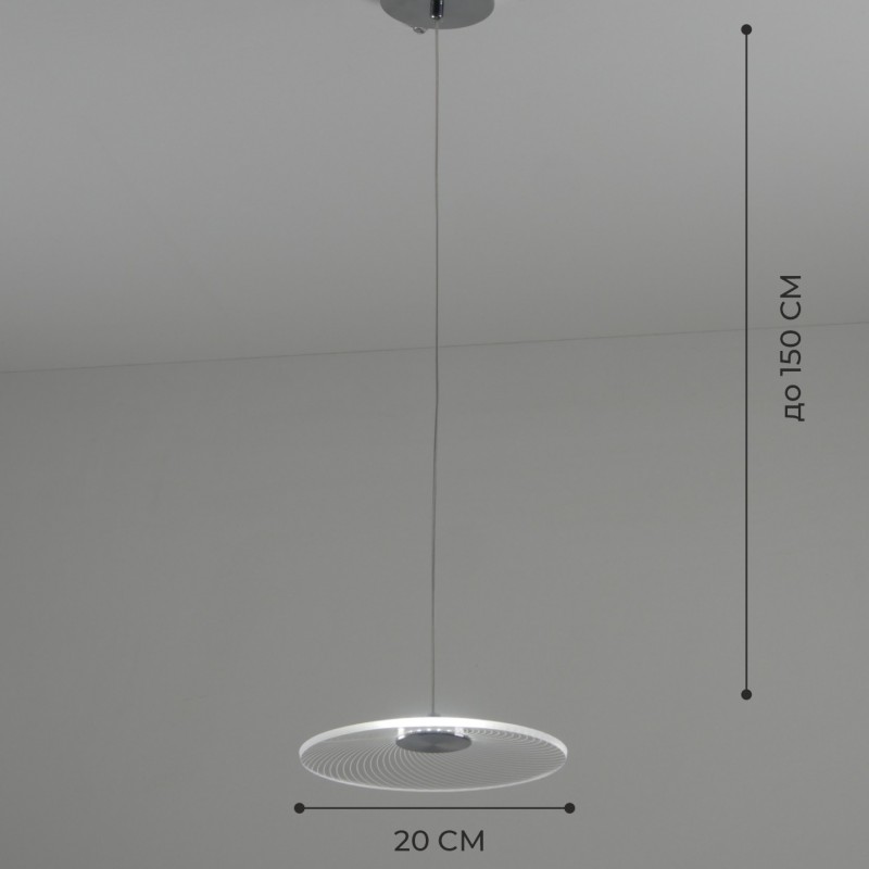 Светильник подвесной SAPFIR SPF-8765 РОМ ` D200/H1500/1/LED/5W/4500K UFO 22-12 (1 из 10шт в коробке