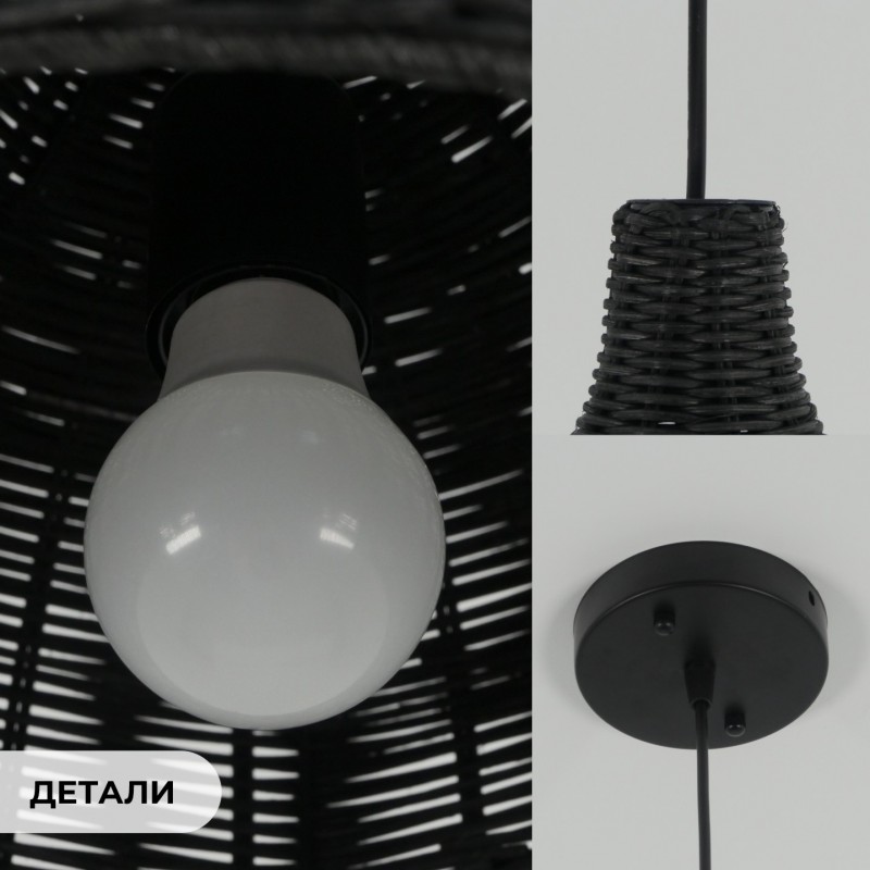 Светильник подвесной SPFD-47328 ЧЕРНЫЙ РОТАНГ ` D350*350/H1000/1/E27/30W черный провод, без ламп