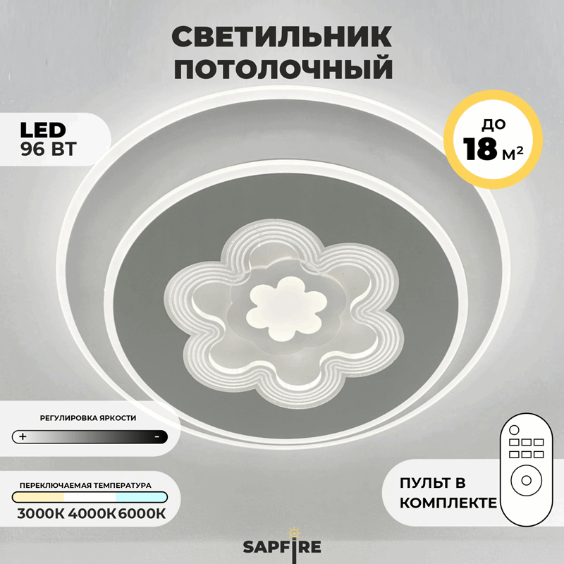 Светильник 4069 ` D500/H80/1/LED/96W 3000-6000K DIMMER 2,4G SPF14 (1) Грация