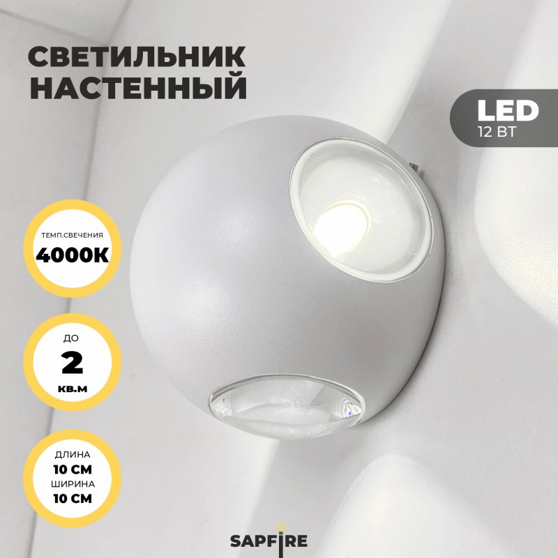 Светильник Elegant SPF-9871 WHITE/БЕЛЫЙ ` D100/H100/4/LED/12W/4000-4500K CARLSON SPF09